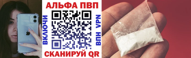 Альфа ПВП СК КРИС  darknet клад  Череповец 