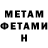 МЕТАМФЕТАМИН пудра Irene G