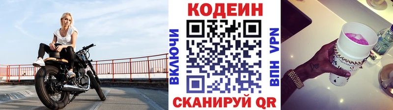 цены наркотик  Череповец  Codein напиток Lean (лин) 
