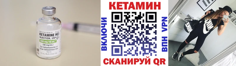 Кетамин VHQ где купить Череповец