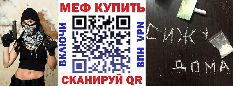 что такое наркотик  MEGA   МЕФ мяу мяу  Череповец 