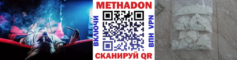 купить наркоту  Череповец  МЕТАДОН мёд 