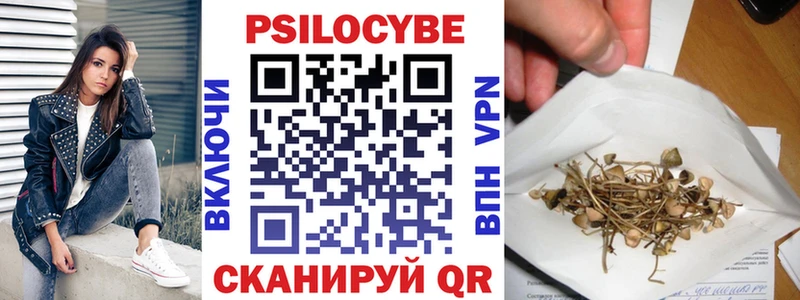 Псилоцибиновые грибы ЛСД MEGA как зайти Череповец продажа наркотиков